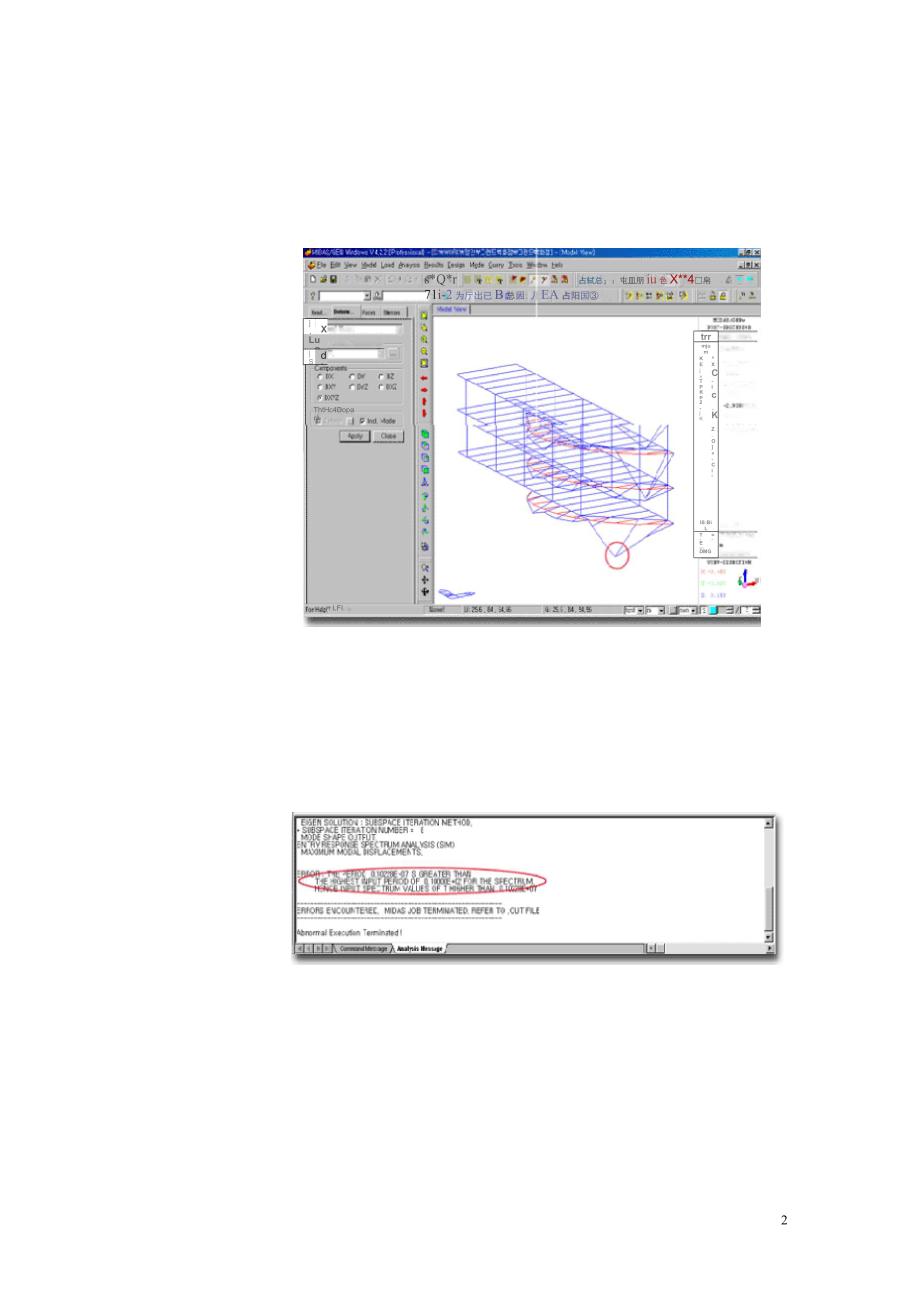 midas对特征值分析时发生的错误的解决方法_第1页