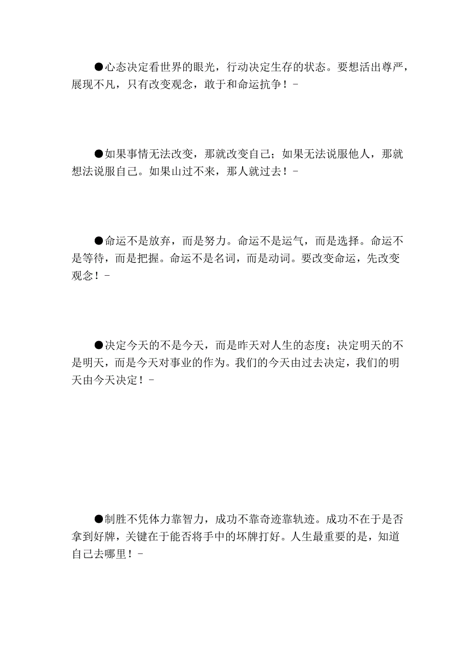 太经典了,如果能早知道这些,人生会不一样的啊!.doc_第3页