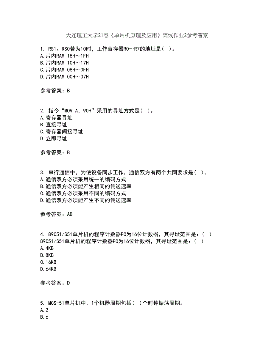 大连理工大学21春《单片机原理及应用》离线作业2参考答案27_第1页