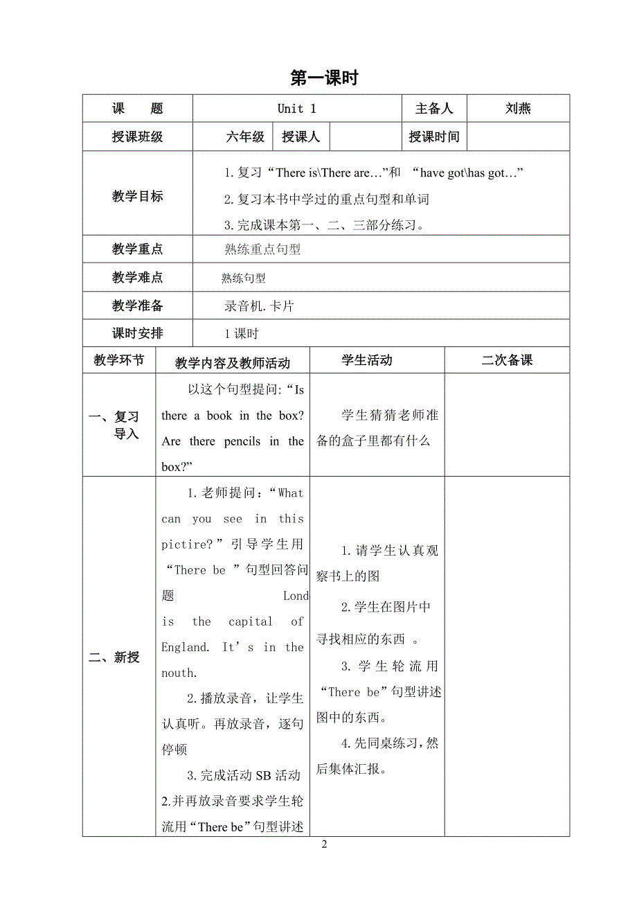 Review_Module教案【定】_第2页