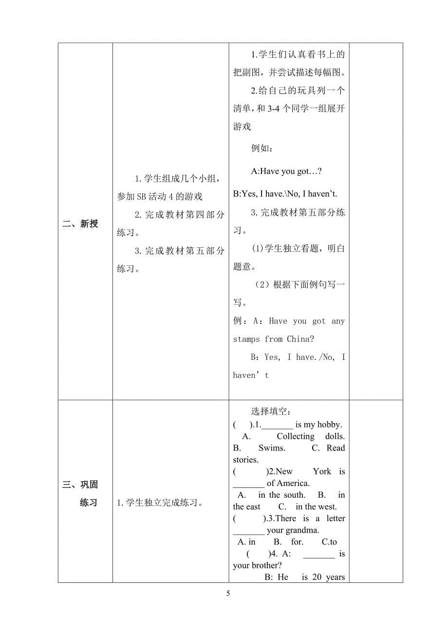 Review_Module教案【定】_第5页