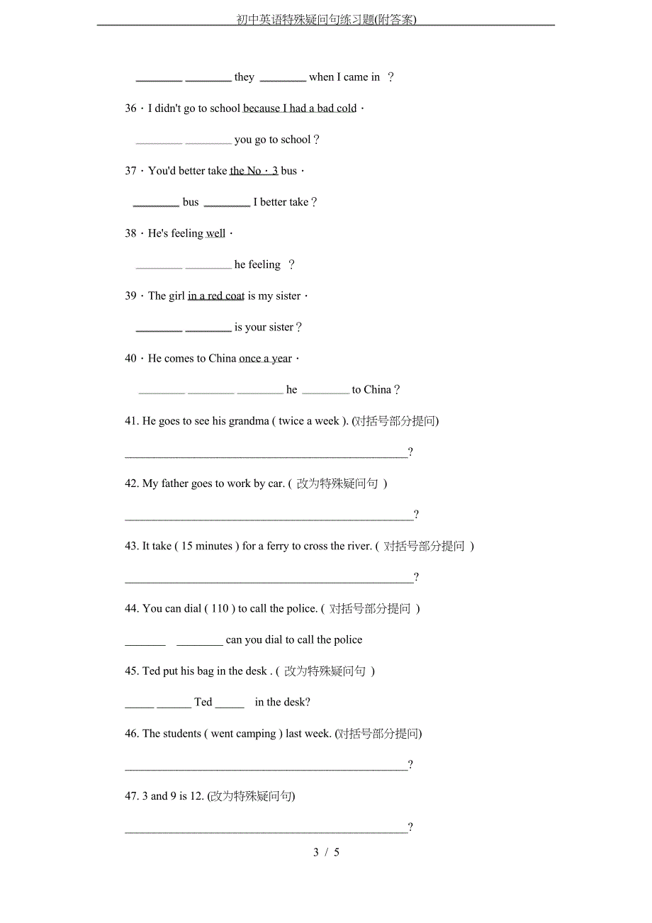 (完整版)初中英语特殊疑问句练习题(附答案)_第3页