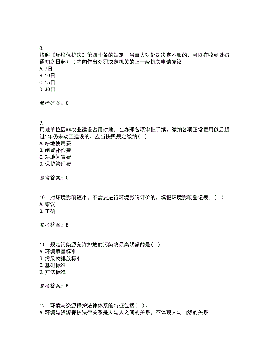 东北农业大学22春《环境法》离线作业二及答案参考7_第3页