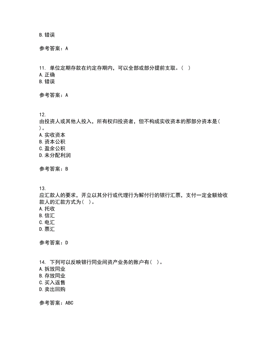 东北财经大学21秋《金融企业会计》复习考核试题库答案参考套卷86_第3页