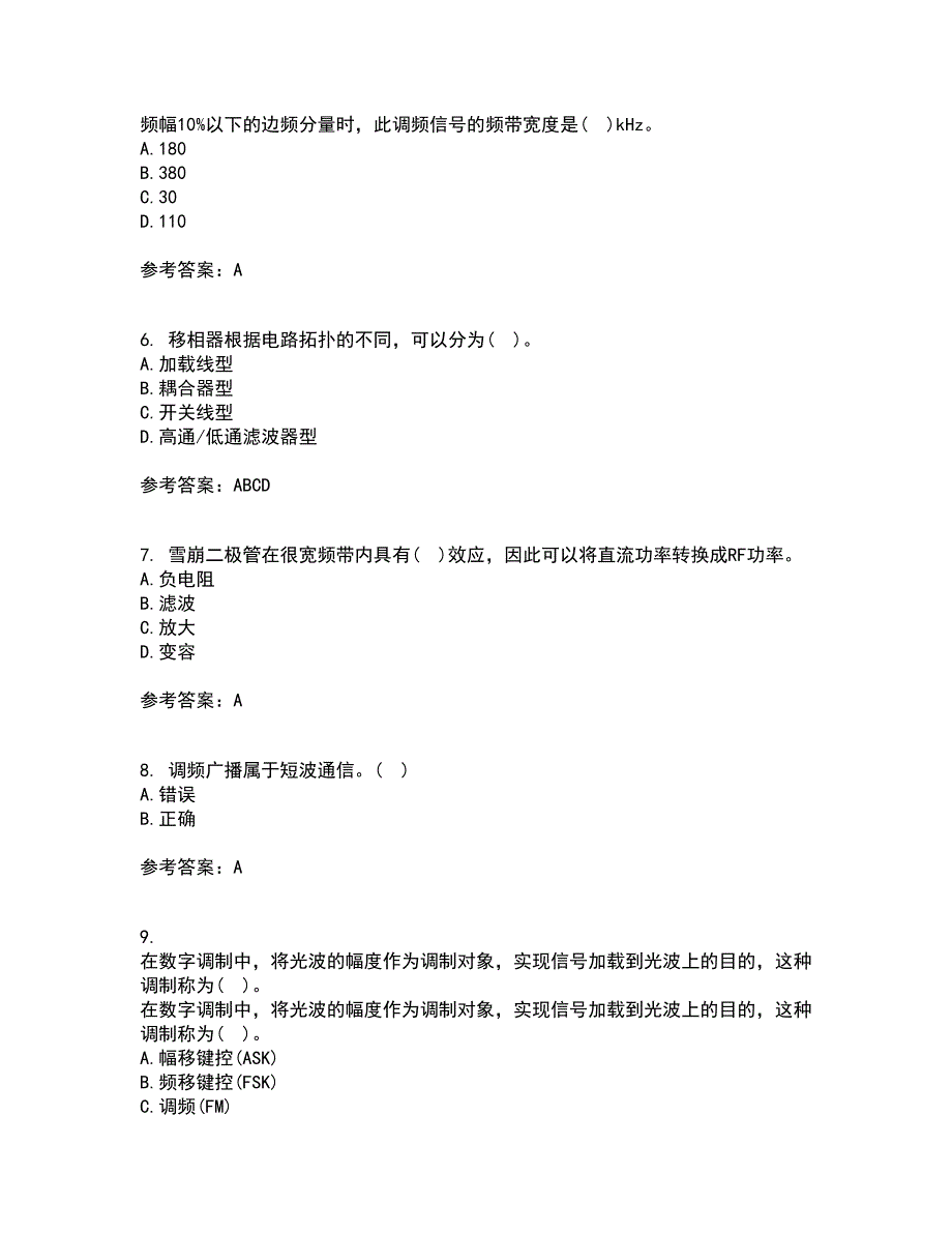 光纤通信网与西北工业大学21秋《测试技术》平时作业一参考答案44_第2页