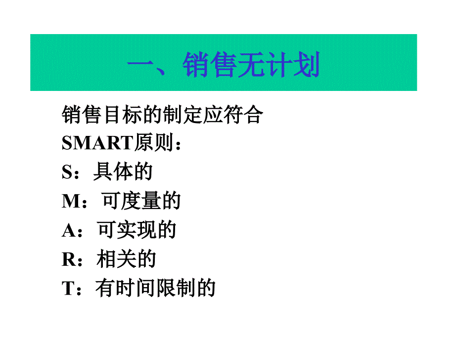 销售技巧之——销售六要素课件_第3页