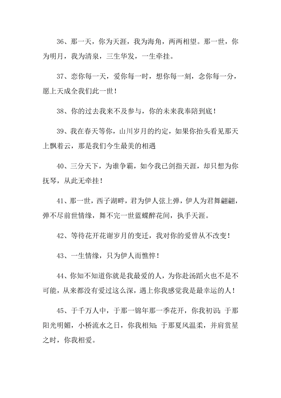 写给朋友的赠言_第4页