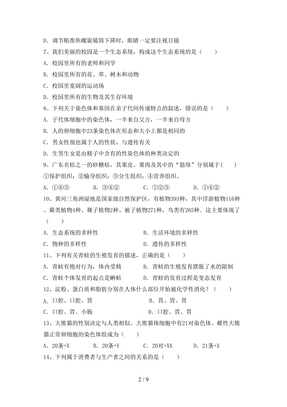 八年级生物上册期末考试(一套).doc_第2页