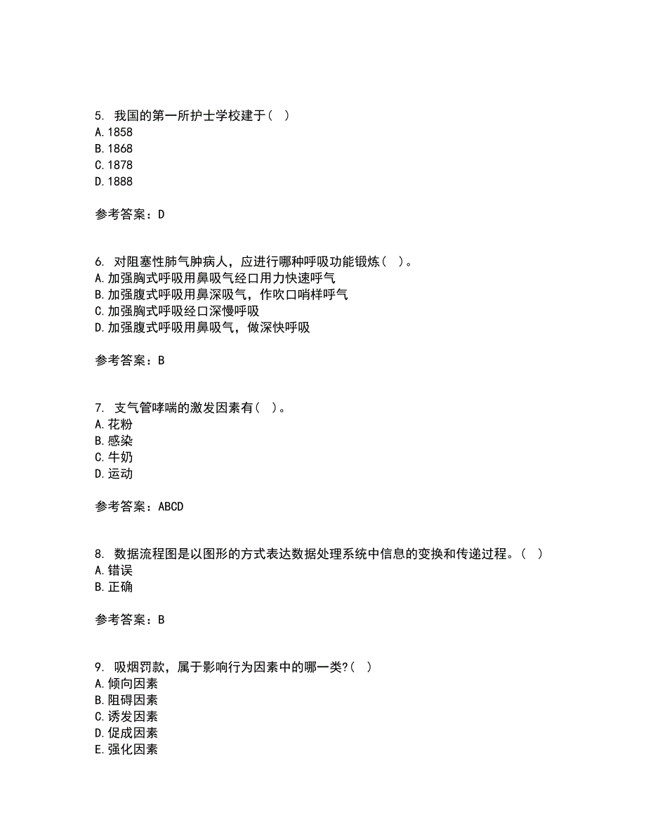 吉林大学21春《护理学基础》离线作业一辅导答案67_第2页