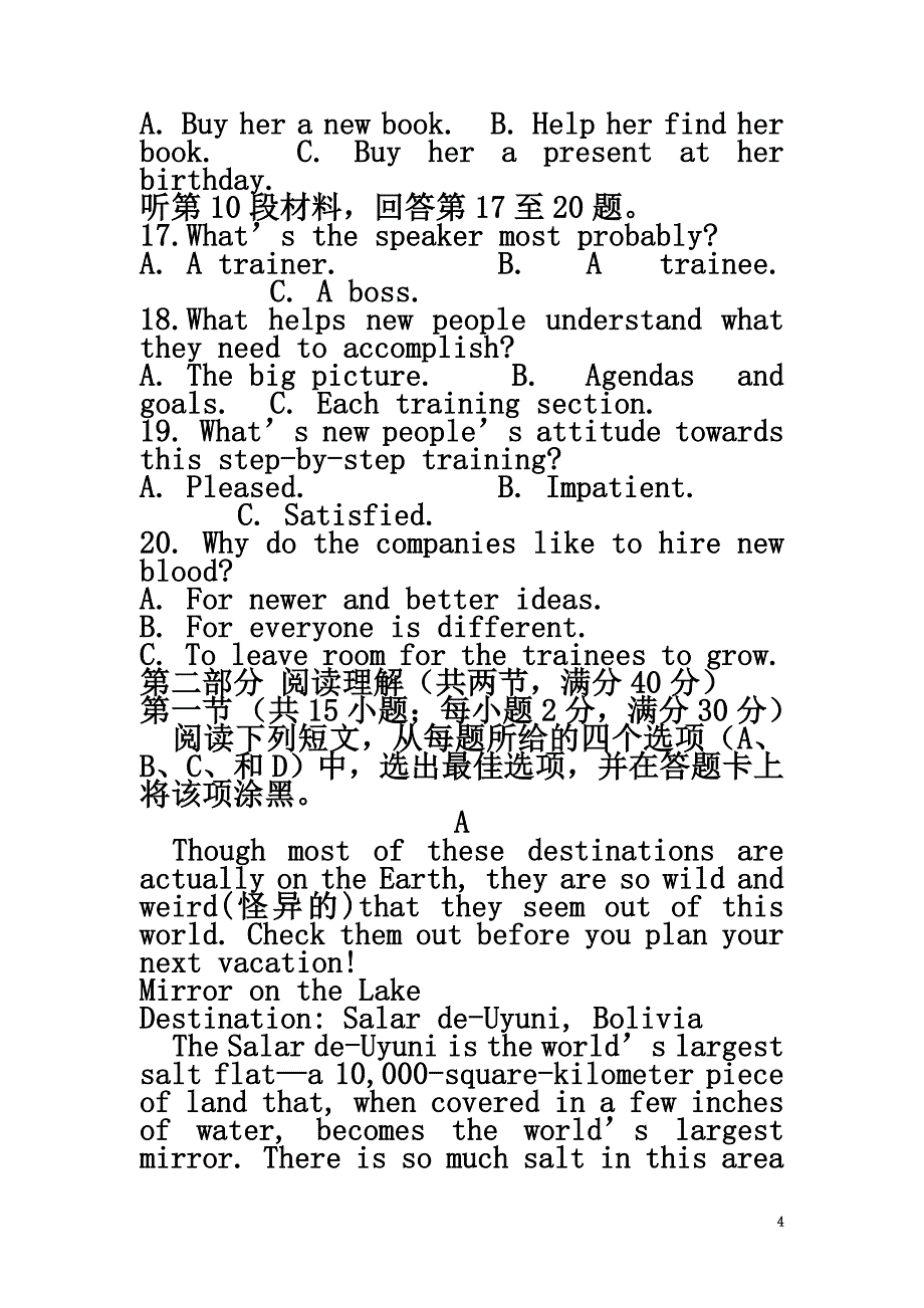 江西省吉安市新干县2021届高三英语上学期第一次月考试题_第4页