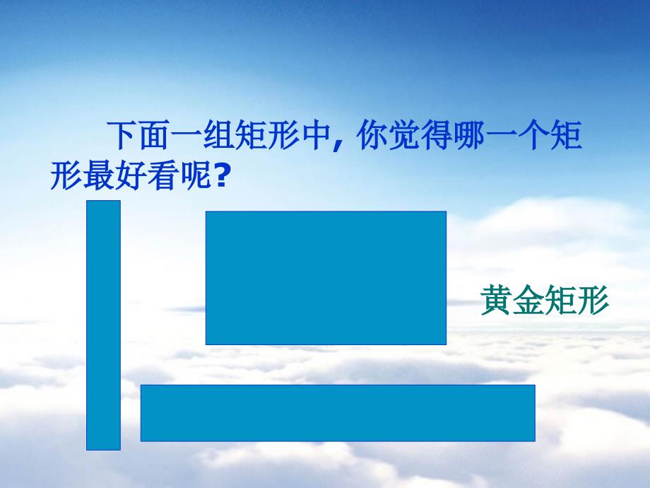 新北师大九年级数学4.4探索三角形相似的条件3ppt课件_第3页