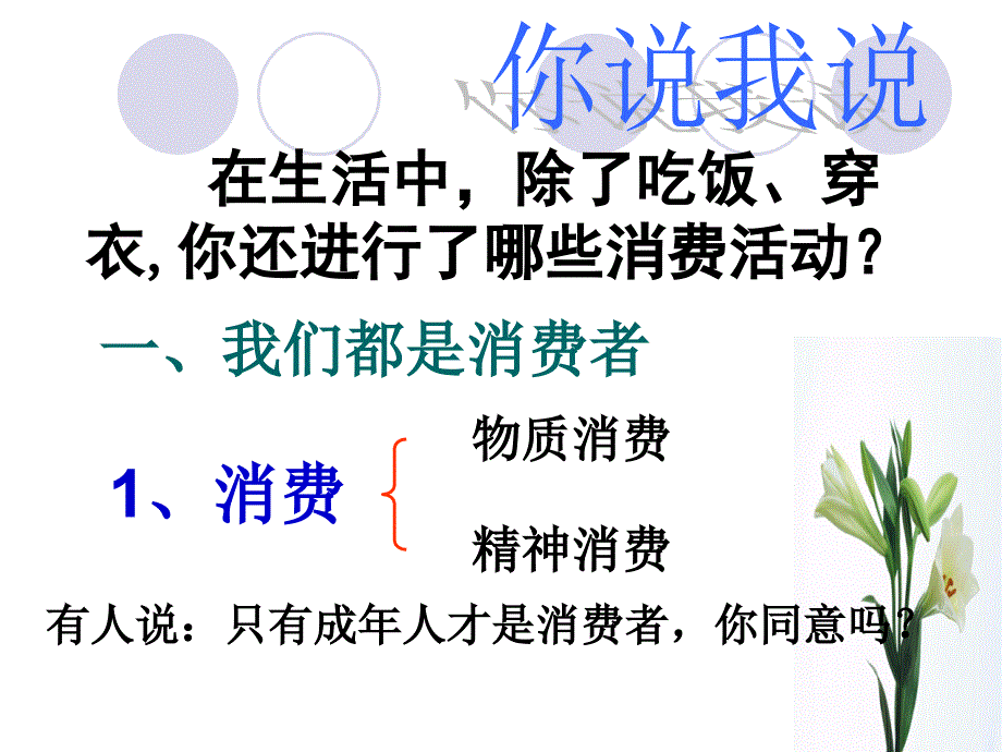 我们享有上帝的权利_第3页