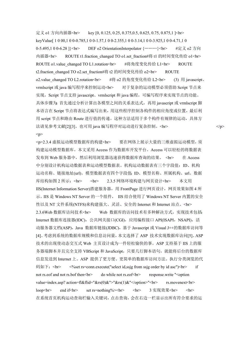 “多媒体技术基础”课程教学改革与研究.doc_第3页