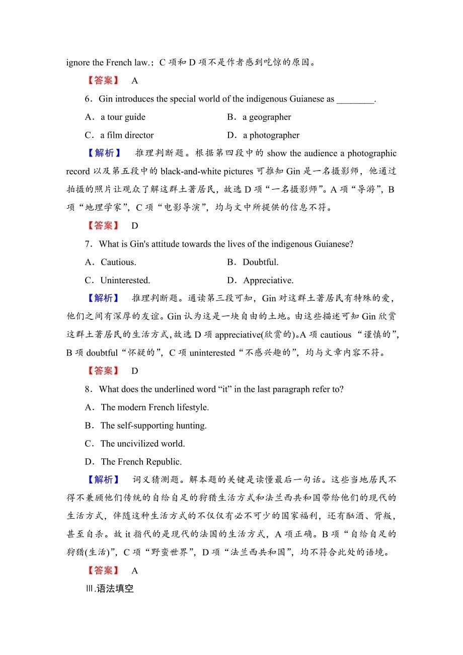 【最新】高中英语外研版选修8学业测评 Module 2 Section Ⅳ GrammarWriting 含解析_第5页