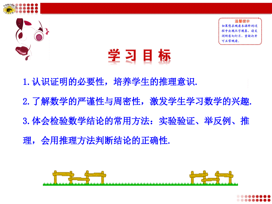 1为什么要证明[精选文档]_第2页