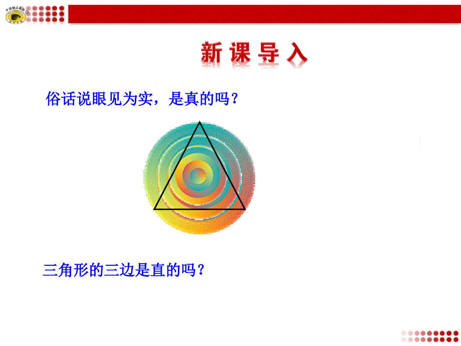 1为什么要证明[精选文档]_第3页