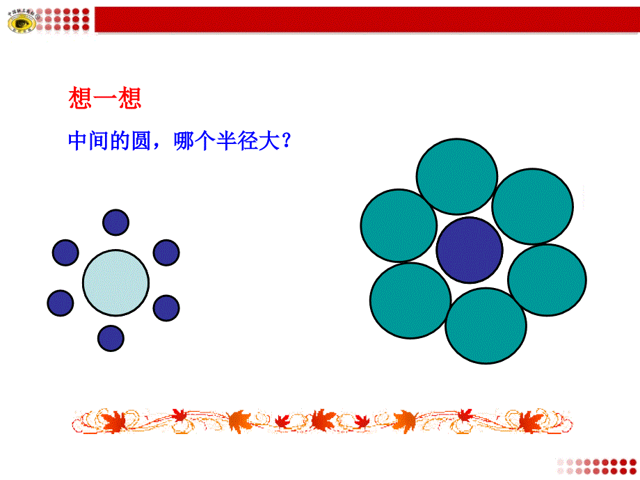 1为什么要证明[精选文档]_第4页