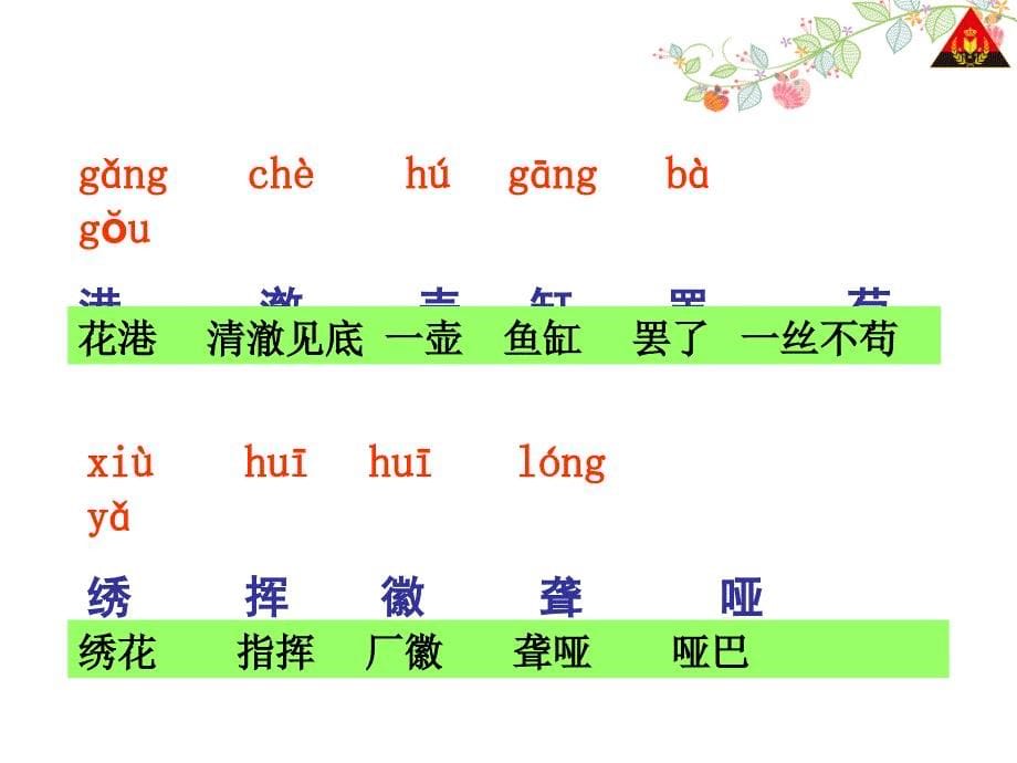 27鱼游到了纸上2_第5页