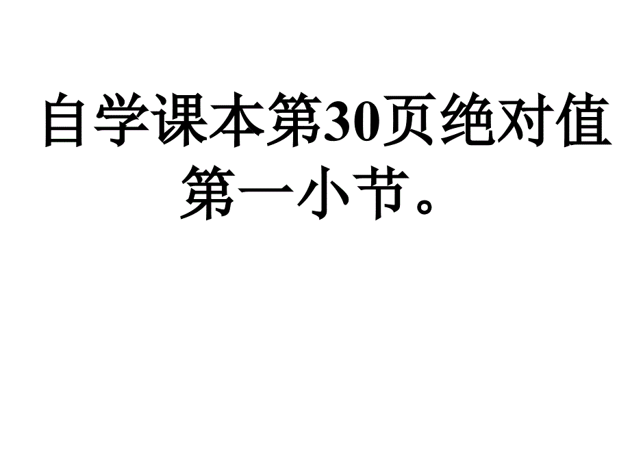 下面是个足球的质量检结果用正数表示超过规定质量_第3页