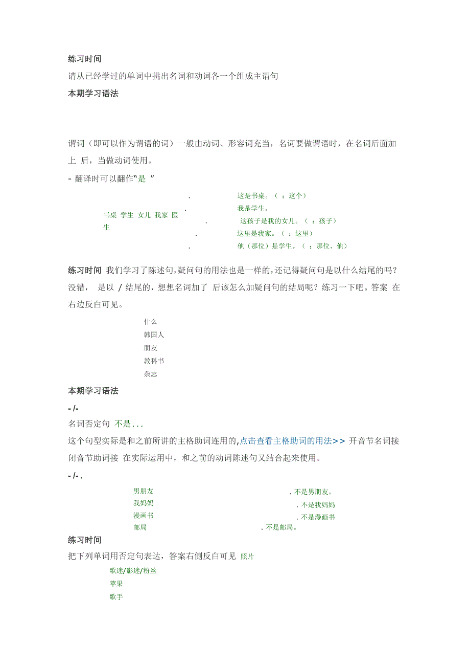 韩语初级语法_第3页