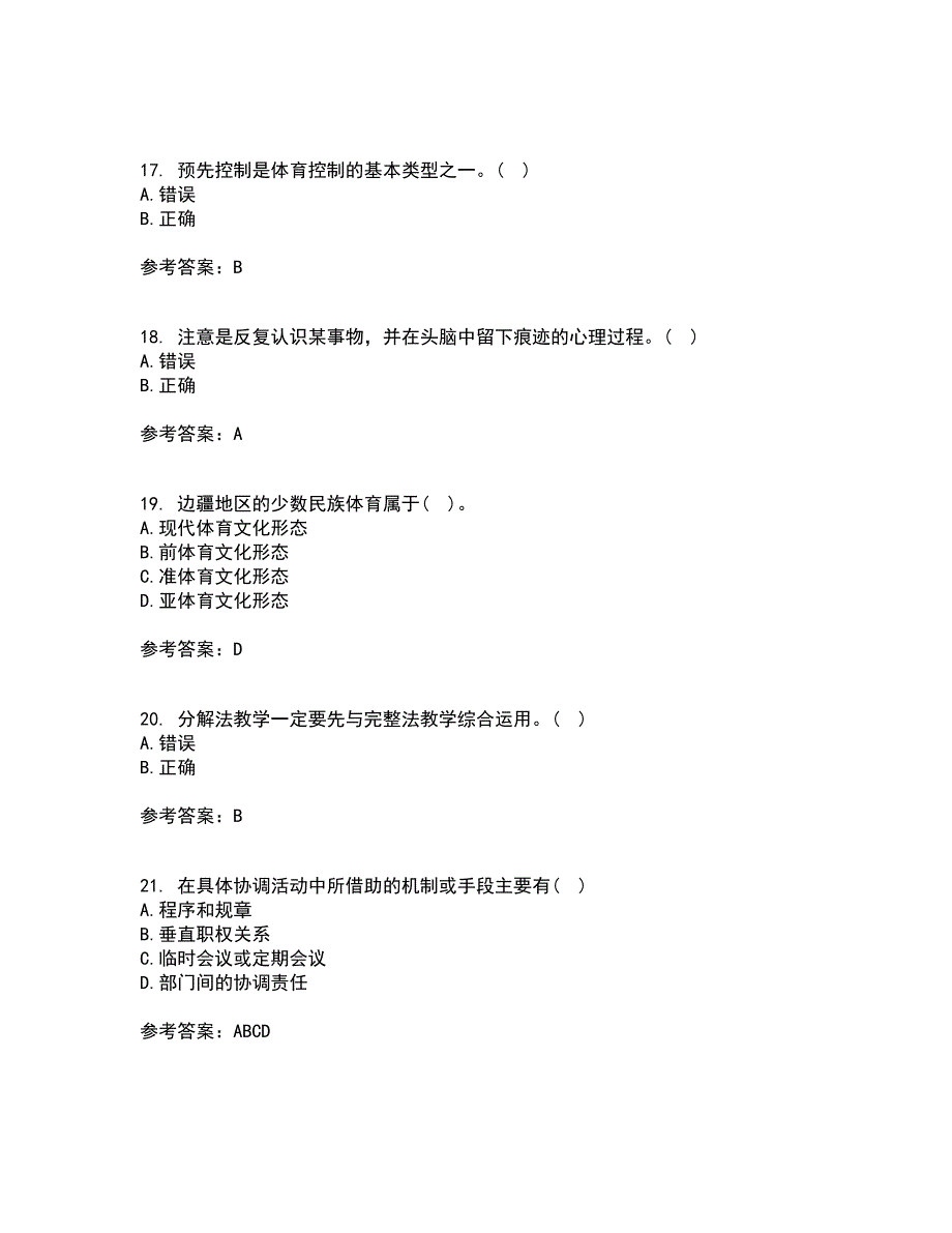 福建师范大学21秋《体育科学研究方法》在线作业二答案参考95_第4页