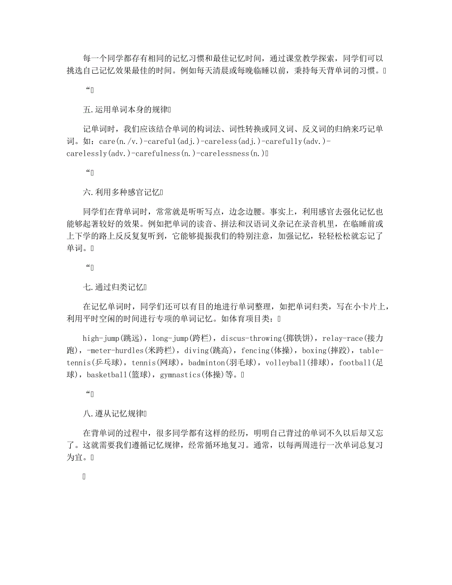 初三怎样学好英语_第2页