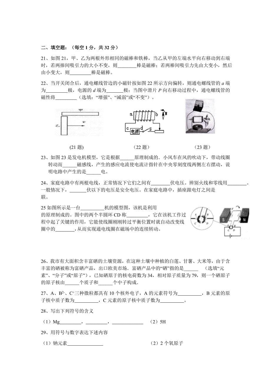 八年级下月考卷.docx_第5页