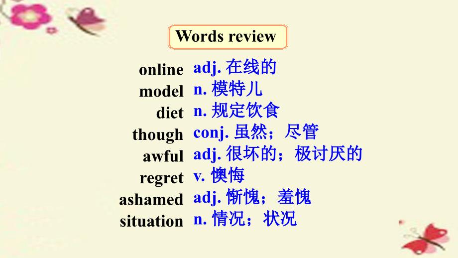 广东省深圳市文汇中学九年级英语上册module2ideasandviewpointsunit4problemsandadvicereading课件新版牛津深圳版_第2页