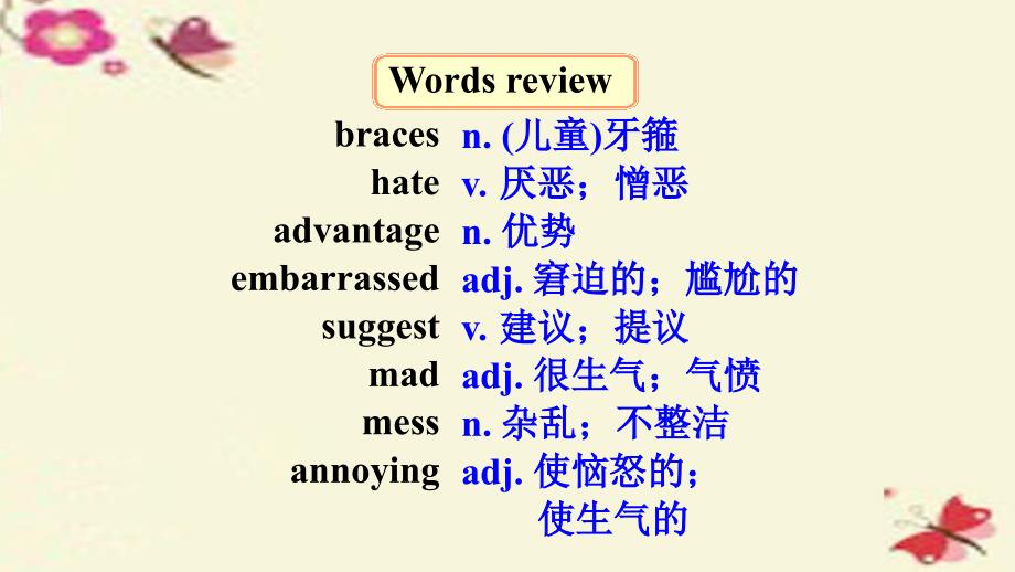 广东省深圳市文汇中学九年级英语上册module2ideasandviewpointsunit4problemsandadvicereading课件新版牛津深圳版_第3页