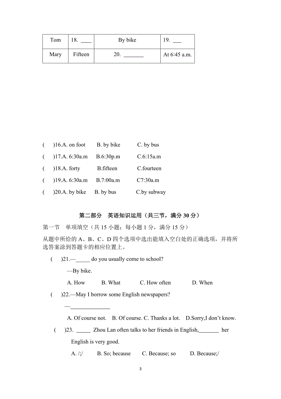 仁爱版七年级下册英语期中试卷云南中考题型含听力_第3页