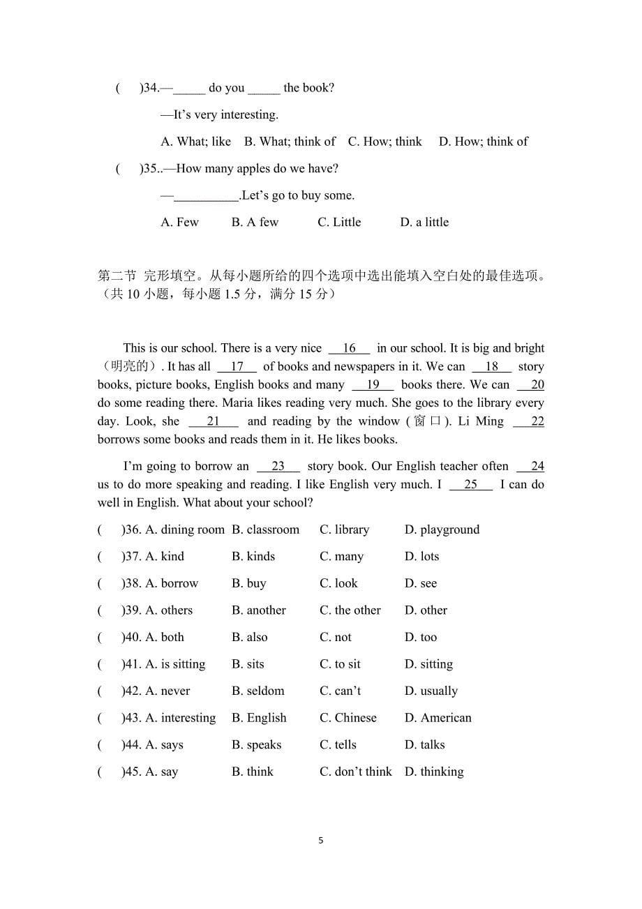 仁爱版七年级下册英语期中试卷云南中考题型含听力_第5页