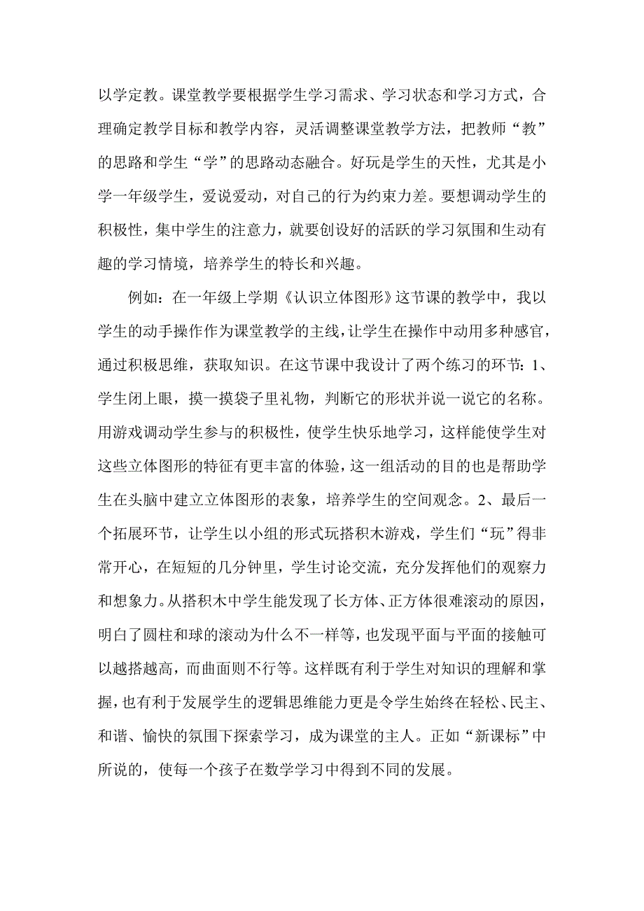 教学2 (2)_第1页