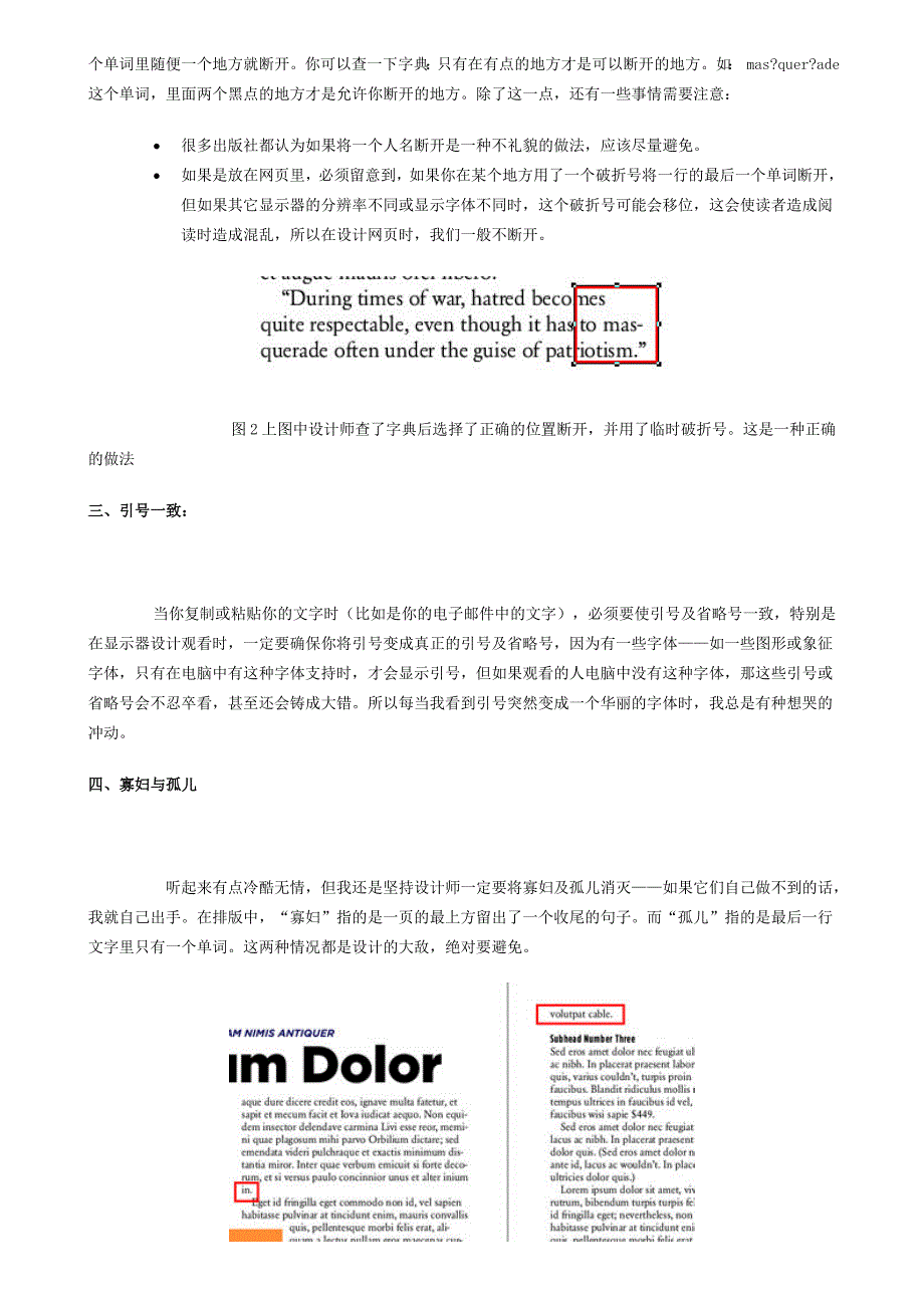 字体设计的禁忌.doc_第2页