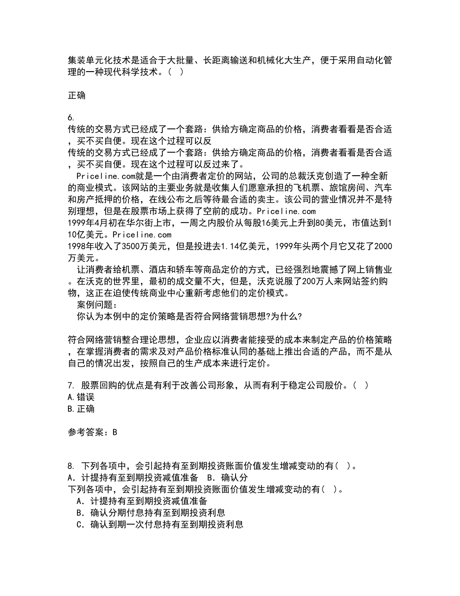 南开大学22春《公司财务》综合作业二答案参考59_第2页