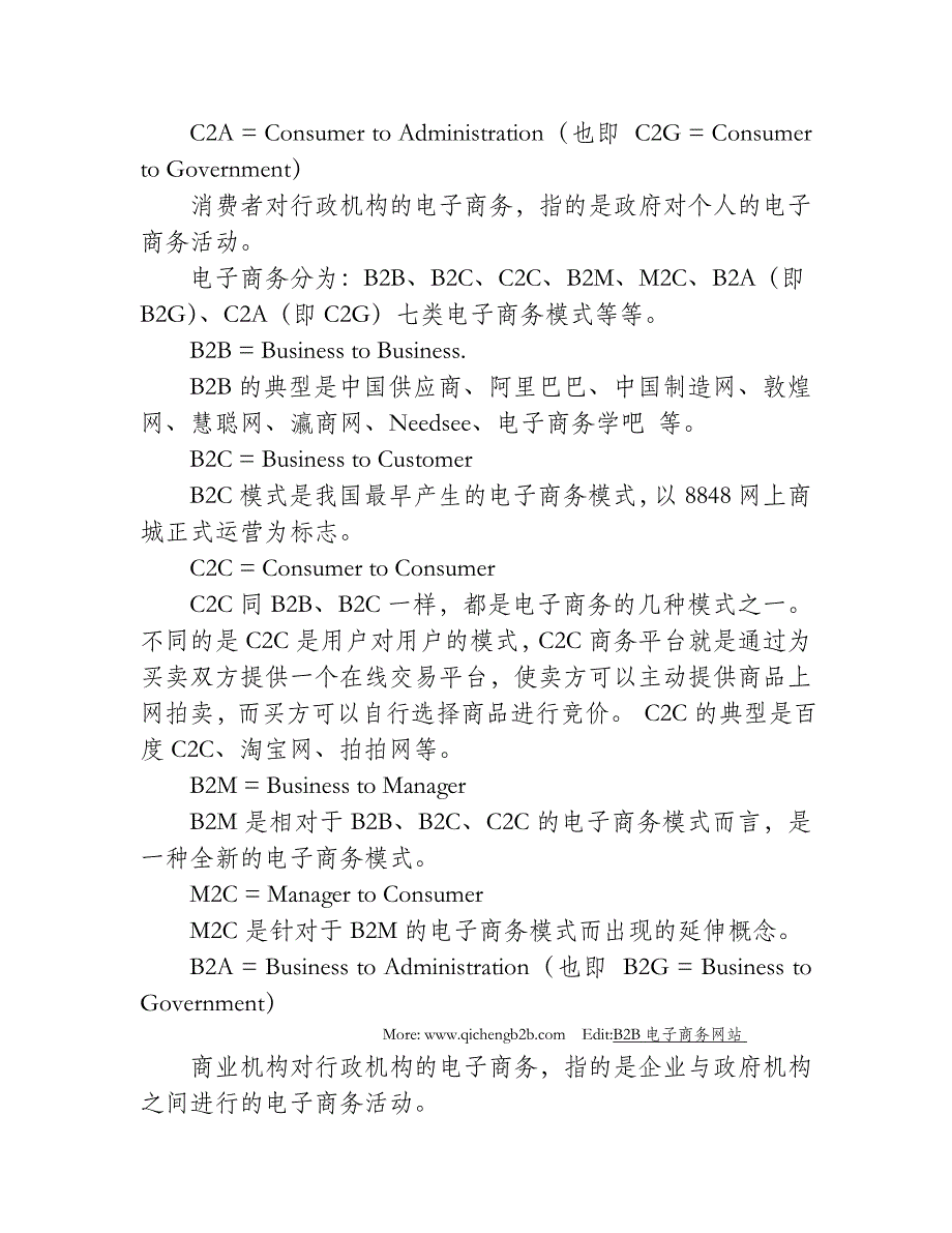 菜鸟网络辟谣：从没将裹裹定位为“滴滴”.doc_第3页