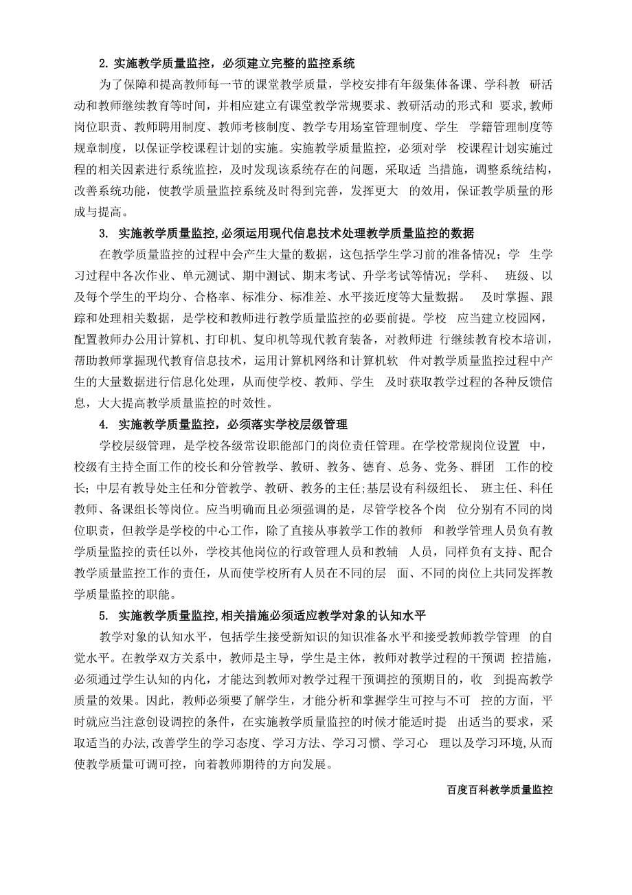 视觉艺术情报信息-上海视觉艺术学院_第5页