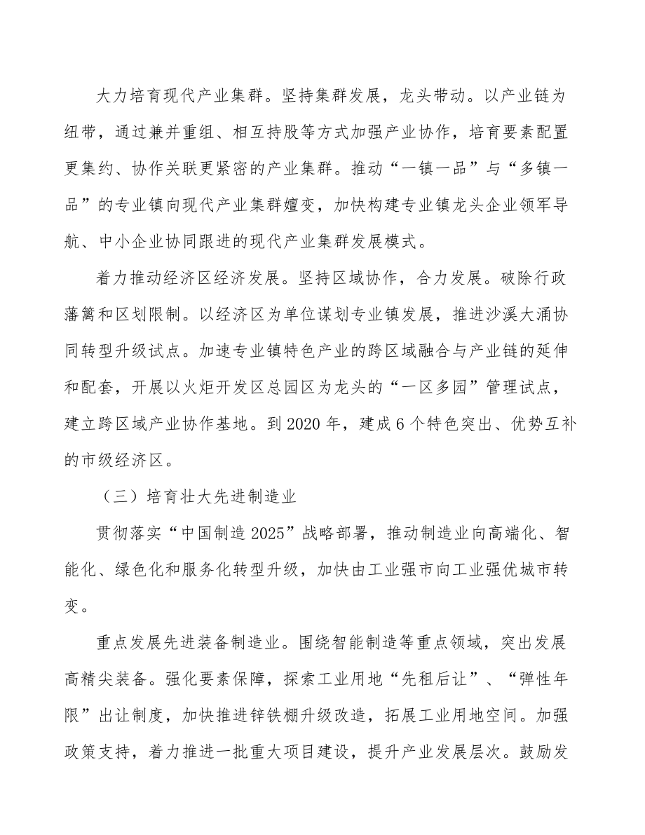 工业过滤装置项目质量监督管理制度【参考】_第4页