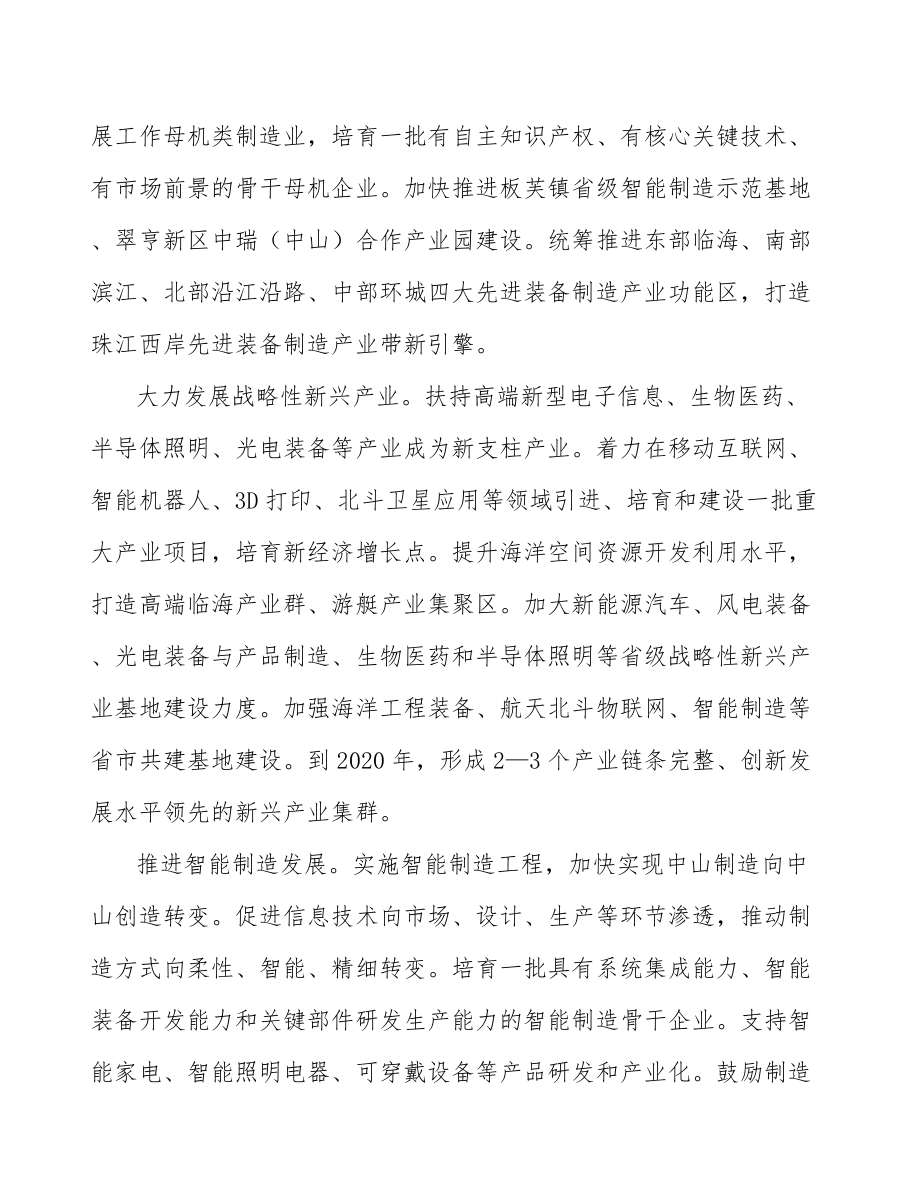 工业过滤装置项目质量监督管理制度【参考】_第5页