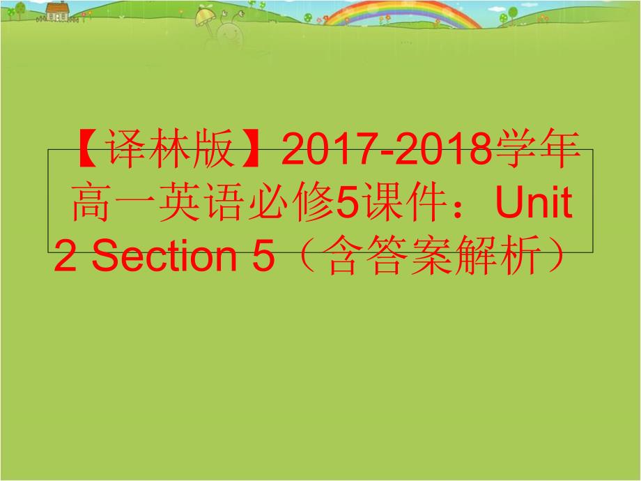 精品译林版高一英语必修5课件Unit2Section5含答案解析可编辑_第1页