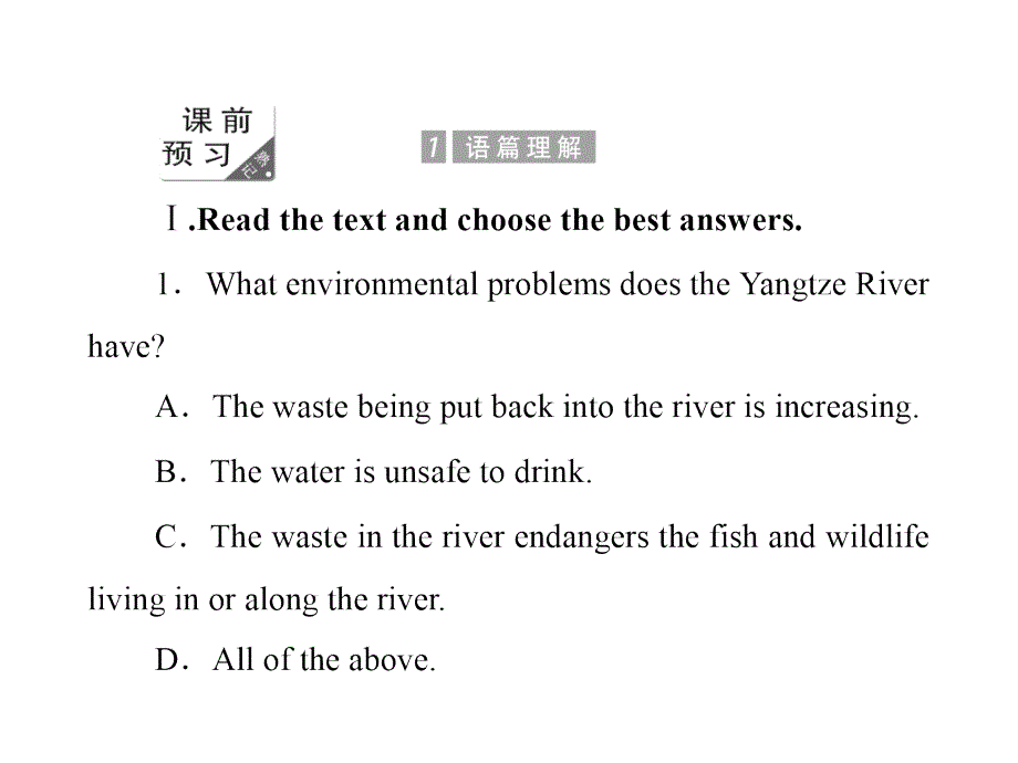 精品译林版高一英语必修5课件Unit2Section5含答案解析可编辑_第2页