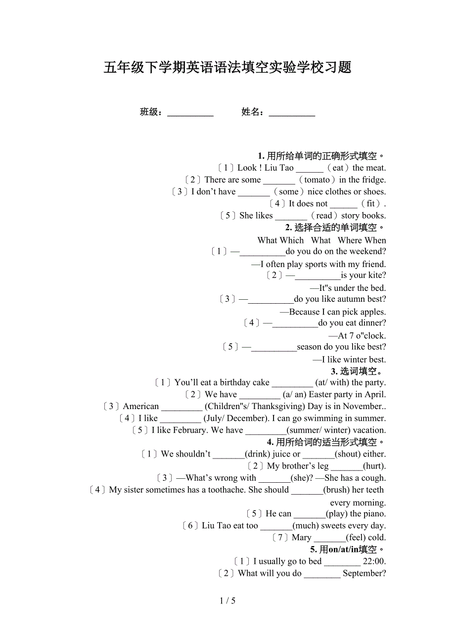 五年级下学期英语语法填空实验学校习题_第1页