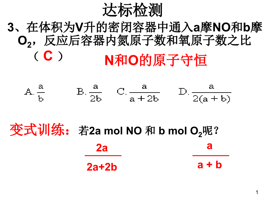 氨气的制备和铵盐的性质_第1页