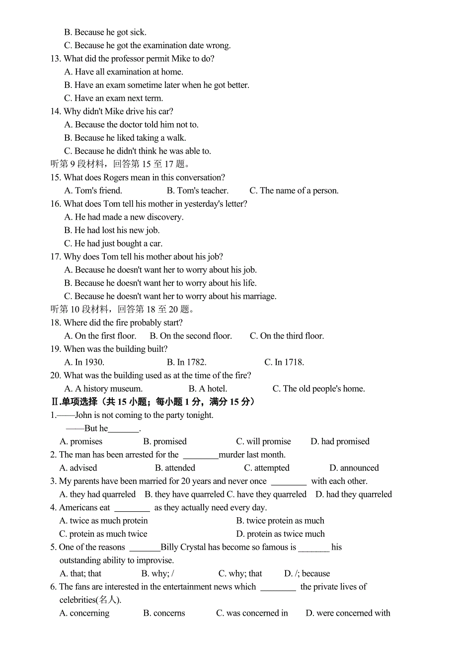 兰州第一中学期末考试高二年级英语学科_第2页