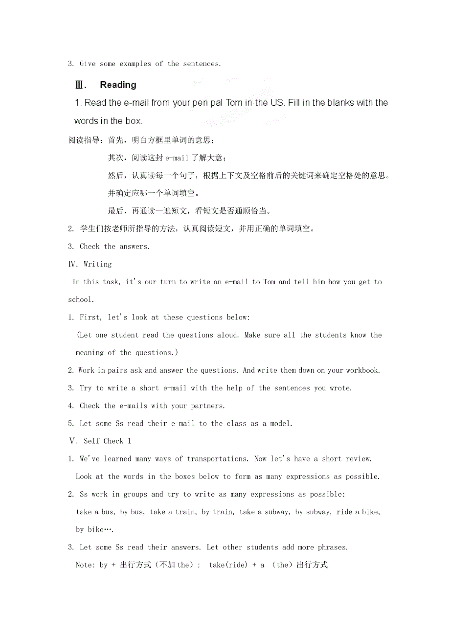 【精品】湖南省七年级英语下册 Unit 3 How do you get to school Section B (3aSelf Check)教案 人教新目标版_第2页