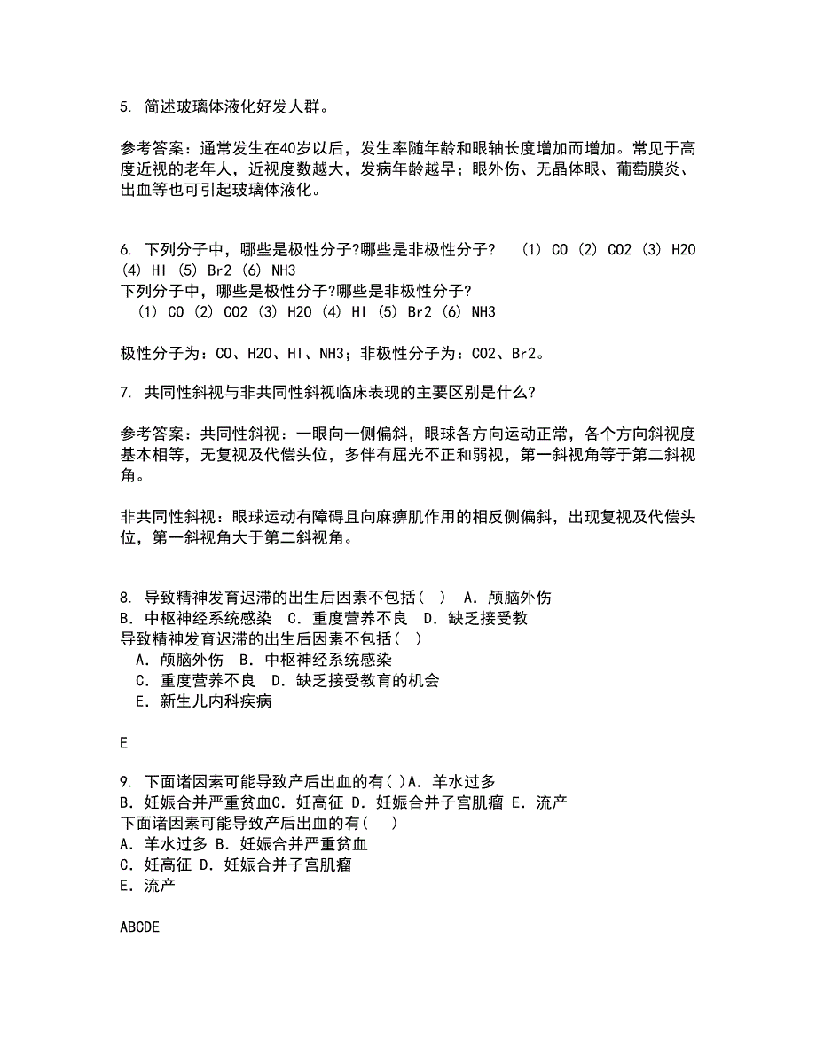 中国医科大学21秋《五官科护理学》在线作业一答案参考83_第2页