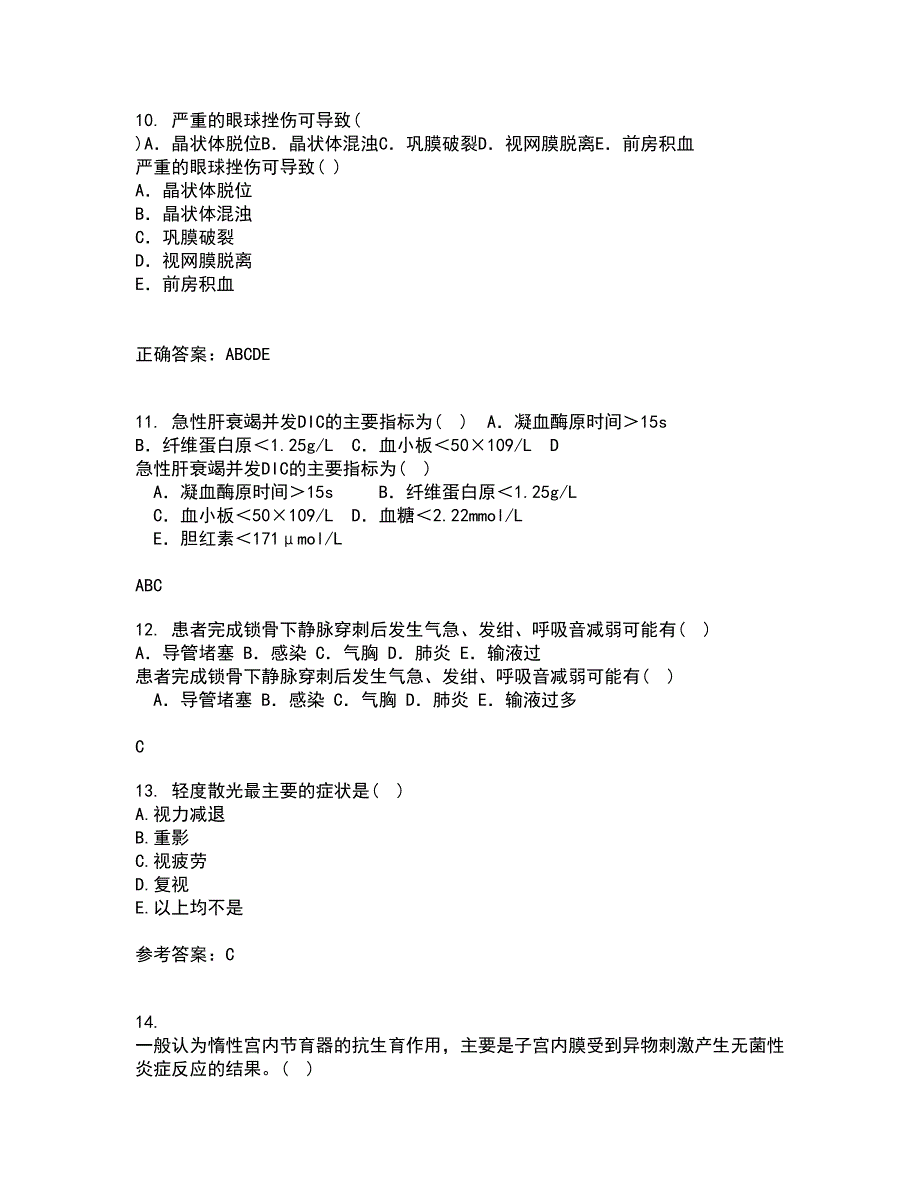 中国医科大学21秋《五官科护理学》在线作业一答案参考83_第3页