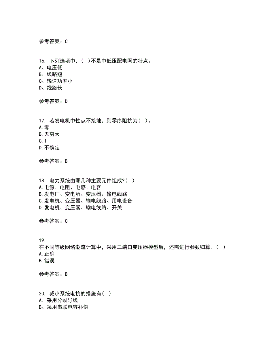 北京理工大学21春《电力系统分析》在线作业一满分答案70_第4页