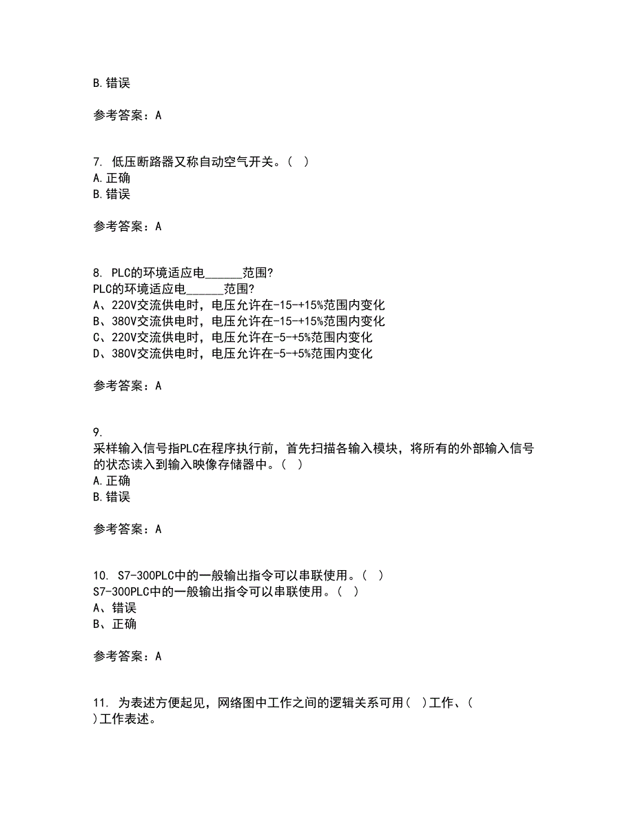 东北大学21秋《常用电器控制技术含PLC》在线作业二答案参考36_第2页