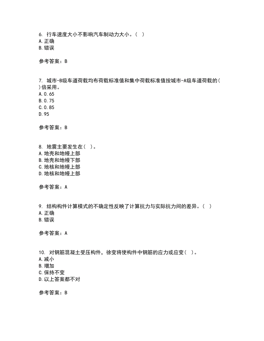 大连理工大学21春《荷载与结构设计方法》离线作业2参考答案27_第2页