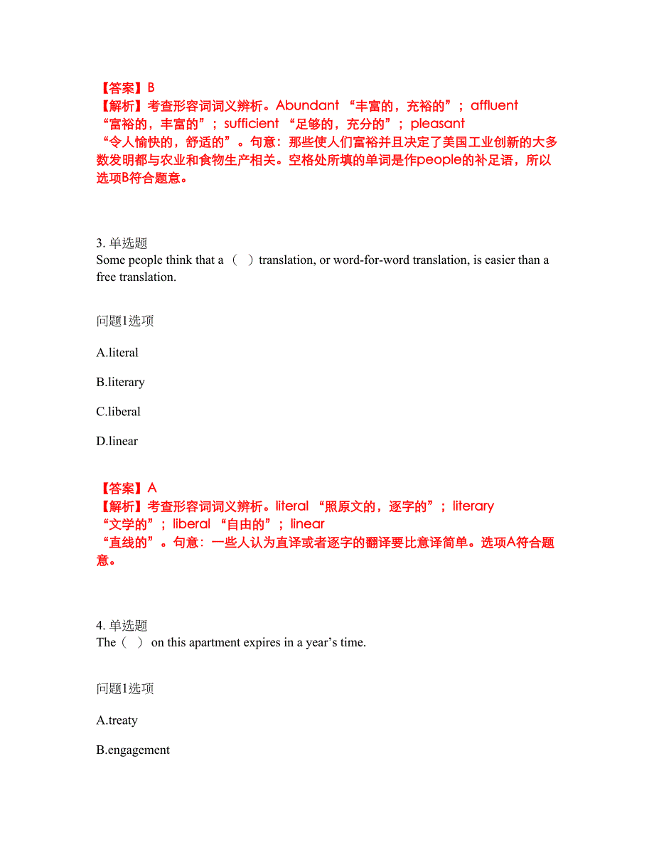 2022年考博英语-大连理工大学考前模拟强化练习题60（附答案详解）_第2页